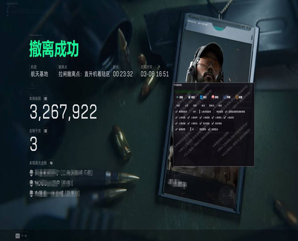 三角洲辅助准心软件效果